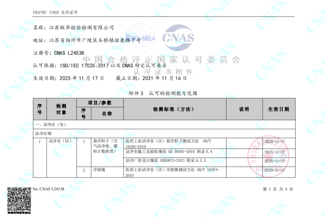 微信图片_2025-11-26_101535_449
